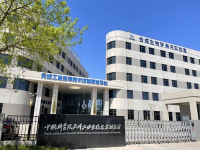 中科優(yōu)品研發(fā)中心喜遷中科院工生所先進(jìn)工業(yè)生物技術(shù)實(shí)驗(yàn)研發(fā)平臺(tái)